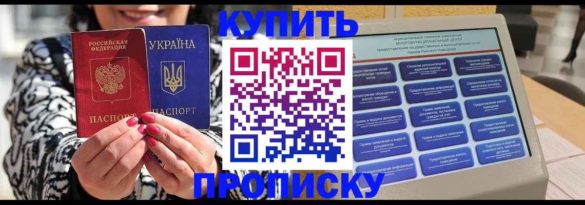 временная регистрация надежно в Ишимбае