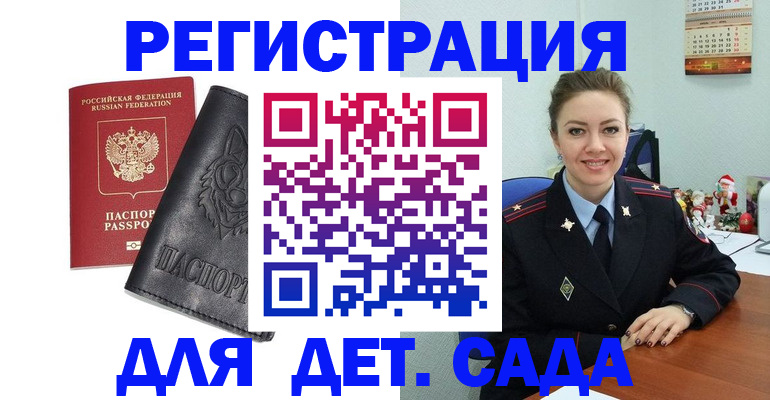 прописка поиск в Ишимбае