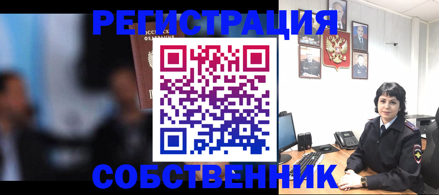 прописка для работы в Ишимбае
