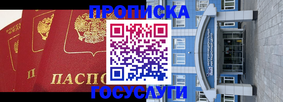 временная регистрация в квартире в Ишимбае
