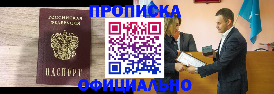 прописка для школы в Ишимбае
