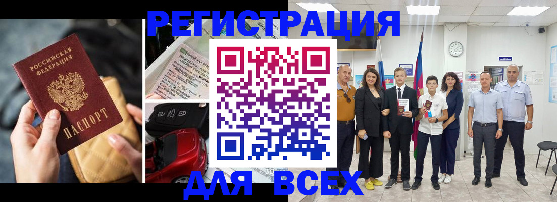 где прописаться в Ишимбае